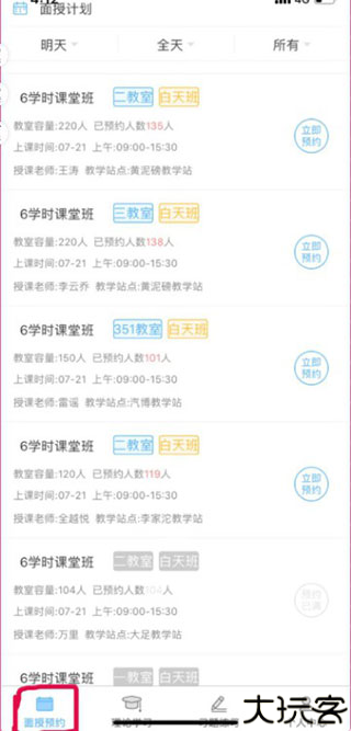 西培学堂