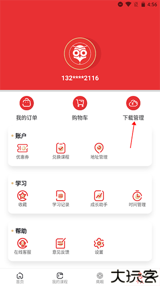 韦林