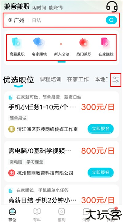 兼客兼职2025