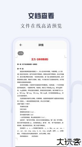 CAJ阅读器