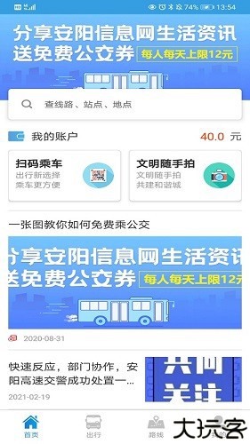 安阳行