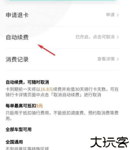 青桔单车