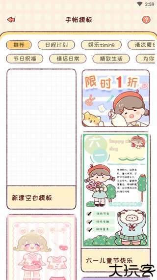暖暖手账