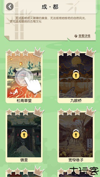 旅行回忆