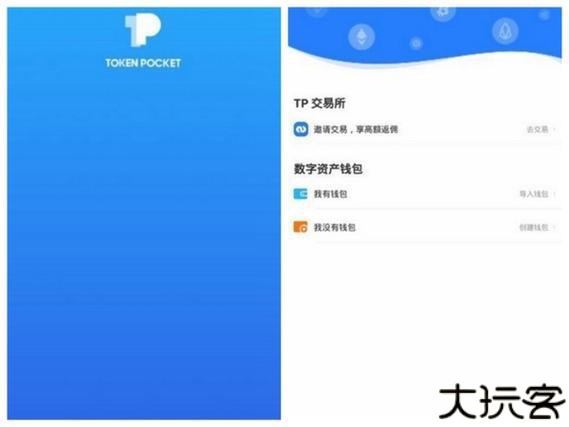 TP钱包