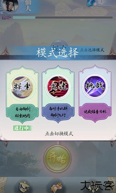 御剑飞行模拟器