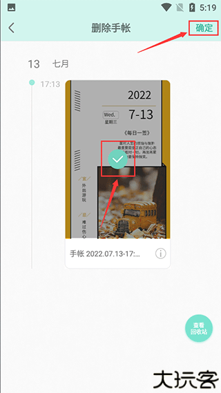 青柠手帐