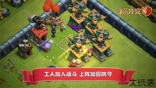 部落冲突国际服