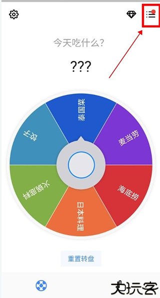 小决定app