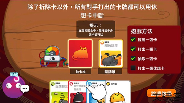 爆炸猫