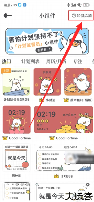 我要做计划2025