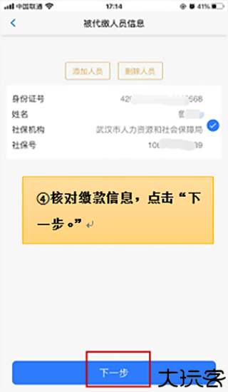 楚税通