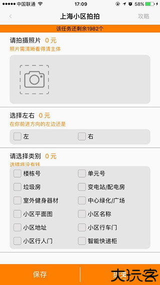 蚂蚁众包