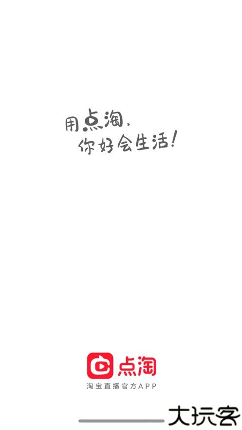点淘app 2.26.19