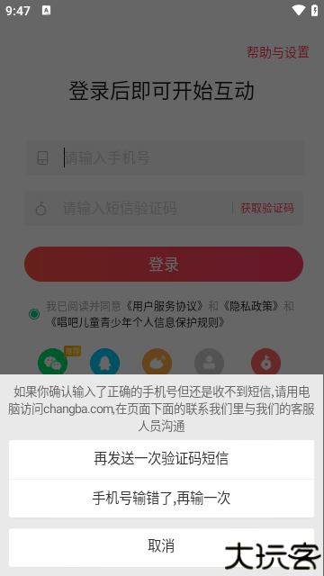 唱吧