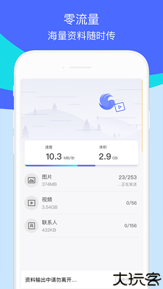 换机助手2025