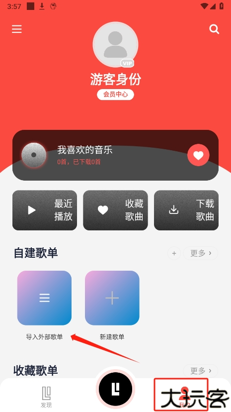 趣听音乐