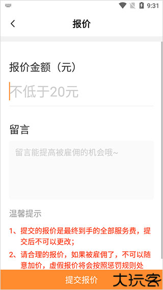 工奇兵