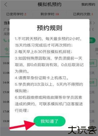 斑斑驾道定制版