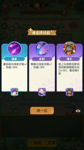 保卫向日葵游戏最新版本下载
