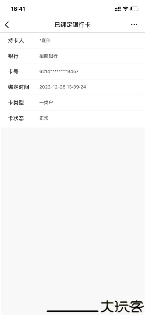 新薪通工人端