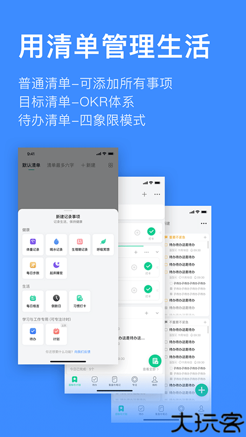 飞鱼计划