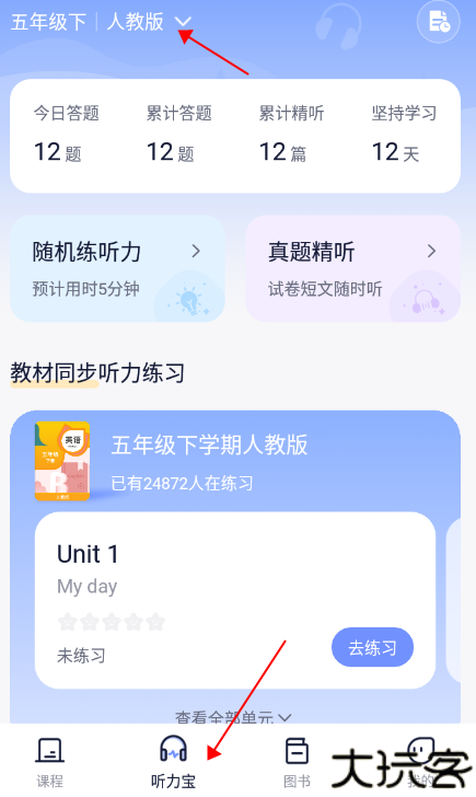 书链