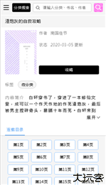 啵乐漫画