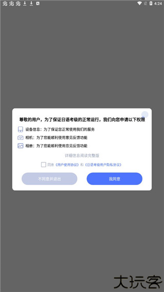 日语考级2025