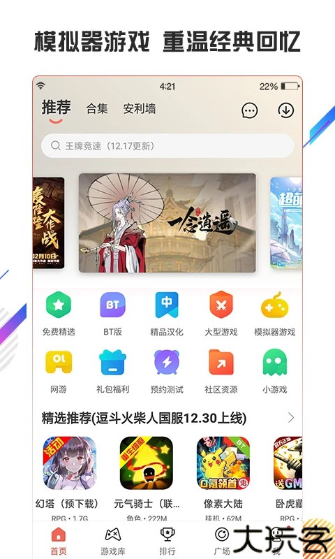 虫虫助手无实名版