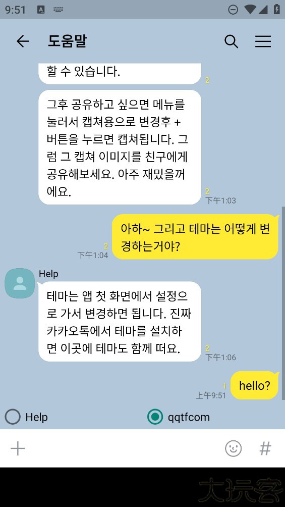 TalkMaker对话生成器