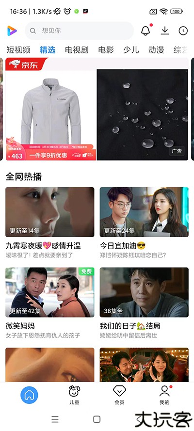 小米视频