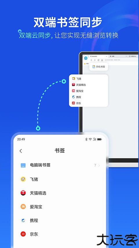 联想浏览器