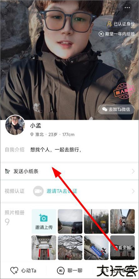 一伴婚恋