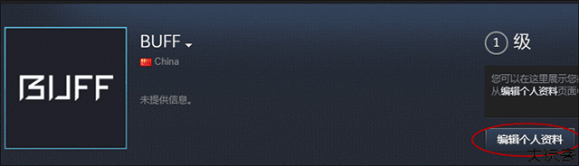 网易BUFF