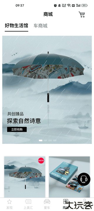 上汽奥迪