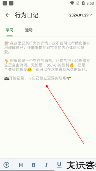 自律树