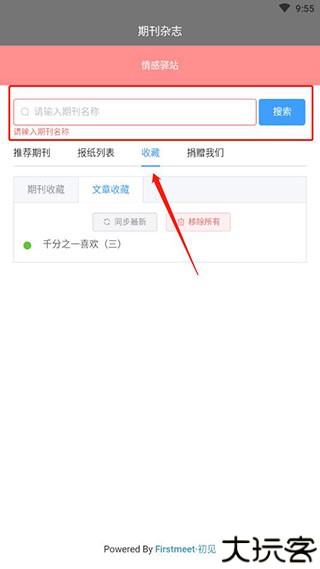 期刊杂志