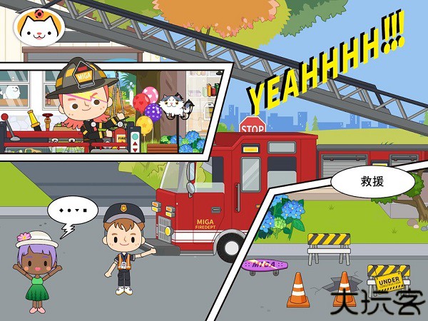 米加小镇消防局