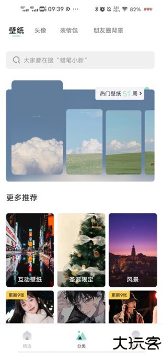 薄荷壁纸