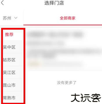 永辉生活