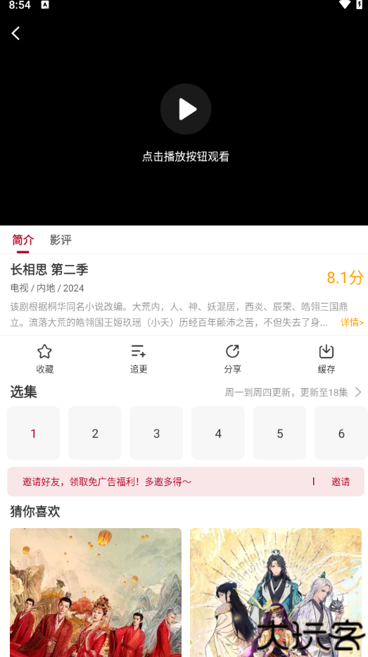 红叶影评