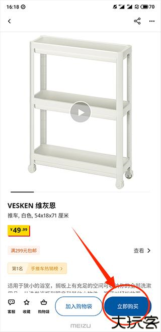 IKEA宜家家居