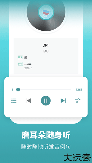 莱特俄语背单词