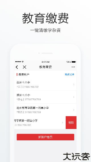 e福州