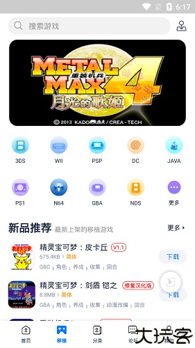 爱吾游戏盒