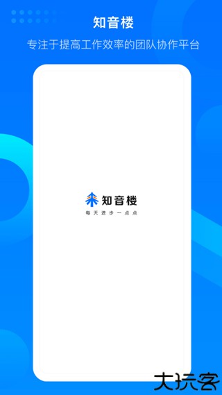 知音楼