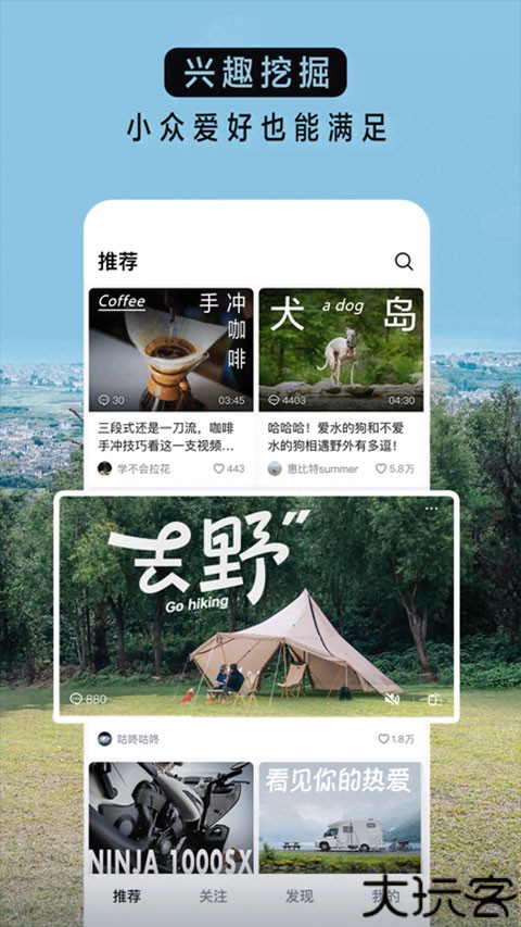 抖音精选