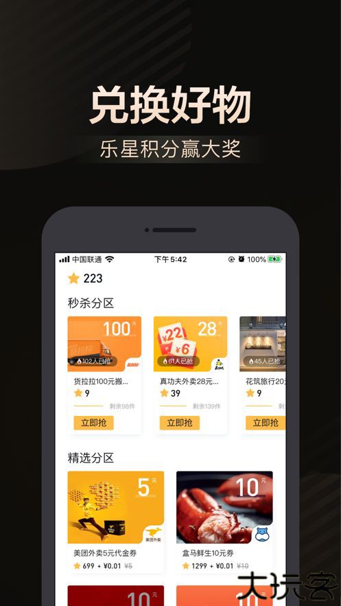 乐卡最新版
