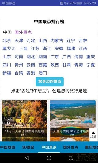 北斗卫星地图2025年高清